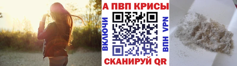 Alpha-PVP СК КРИС  Купить закладки  Кизляр 