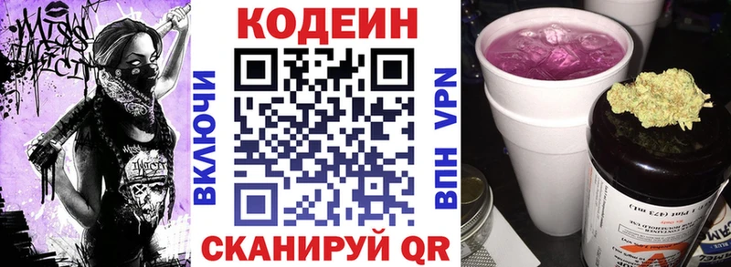 Кодеиновый сироп Lean напиток Lean (лин)  Купить где  Кизляр 