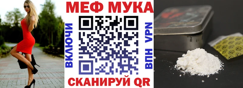 МЯУ-МЯУ VHQ Купить где Кизляр