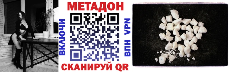 Метадон methadone Кизляр