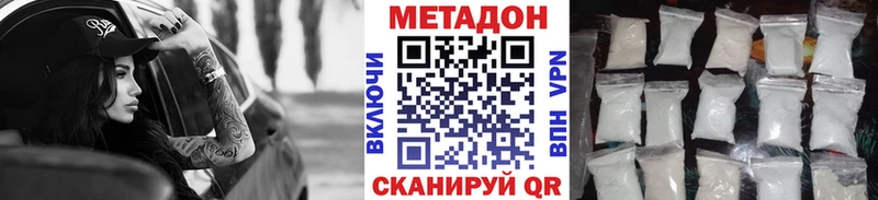 Метадон кристалл  Купить  Кизляр 